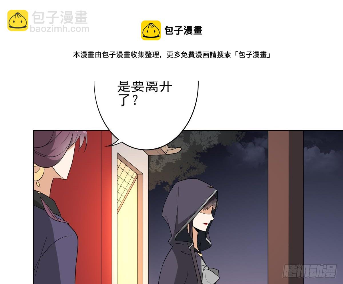 《一代诡妃》第142话 打脸顾梓汐 第6页