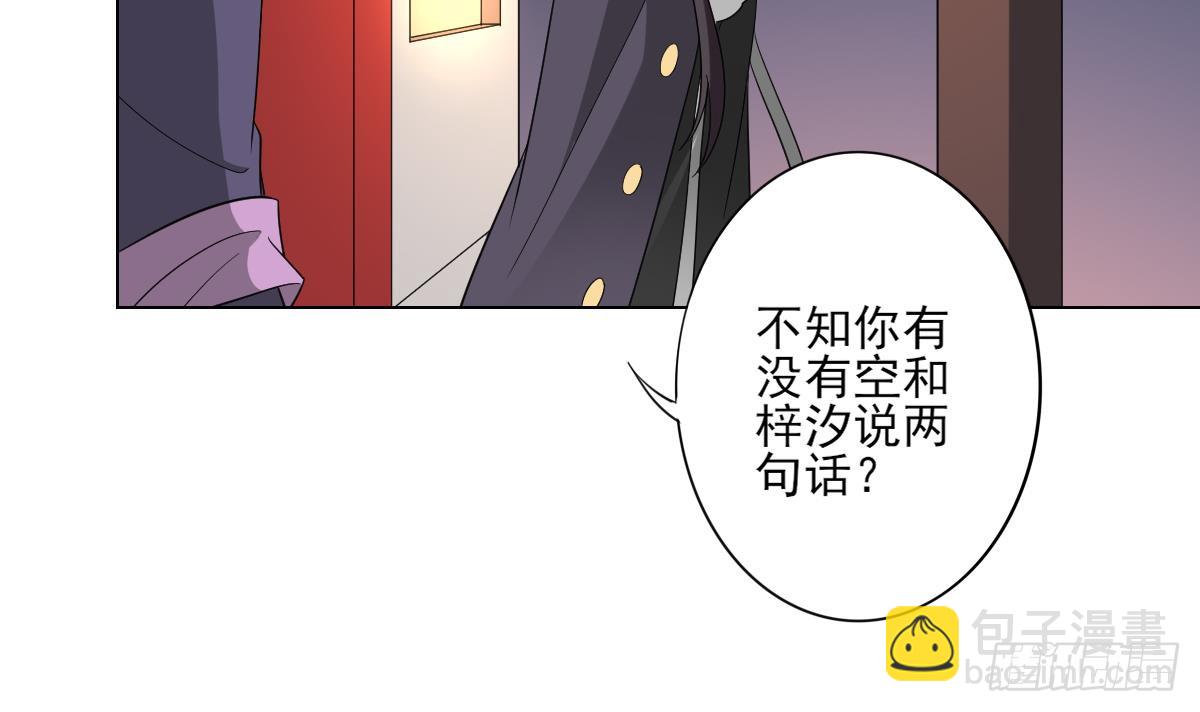 《一代诡妃》第142话 打脸顾梓汐 第7页