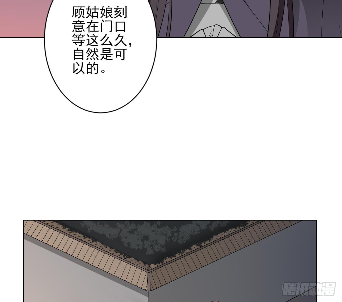 《一代诡妃》第142话 打脸顾梓汐 第9页