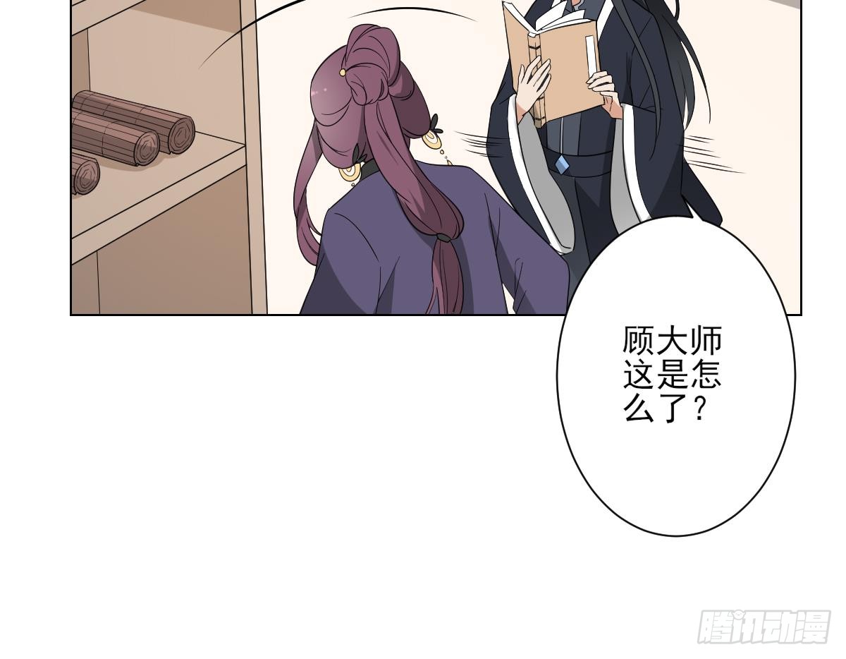 《一代诡妃》第143话 你来勾引本王 第10页
