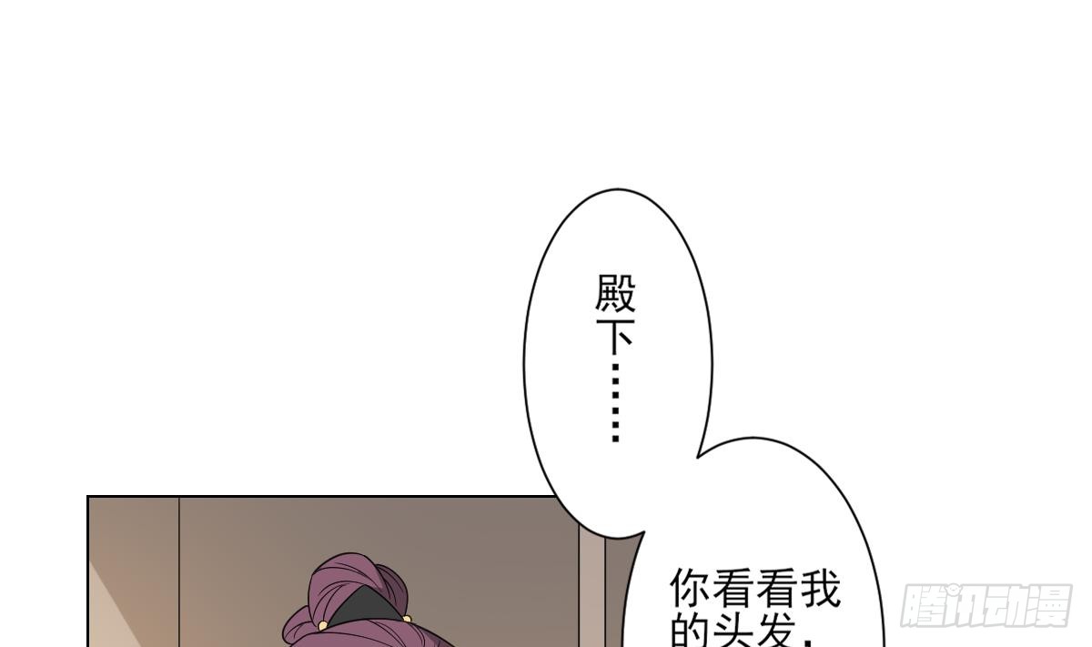 《一代诡妃》第143话 你来勾引本王 第11页