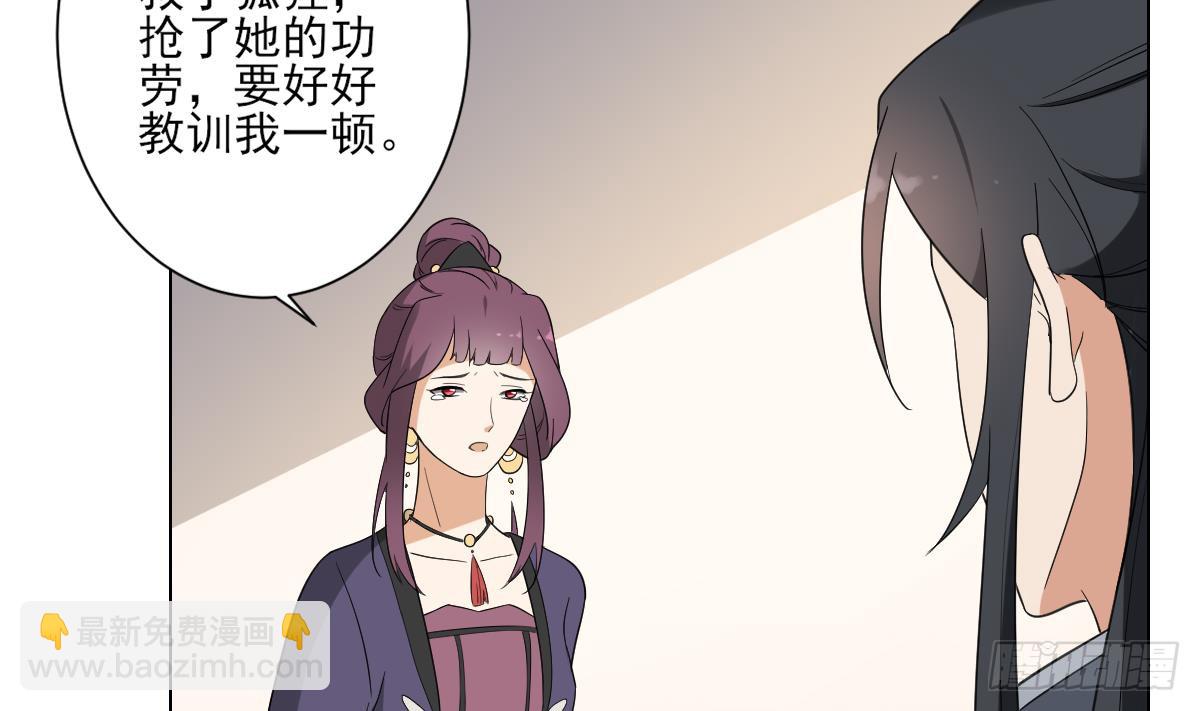 《一代诡妃》第143话 你来勾引本王 第14页