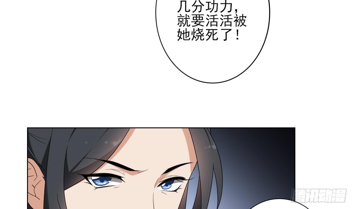 《一代诡妃》第143话 你来勾引本王 第16页
