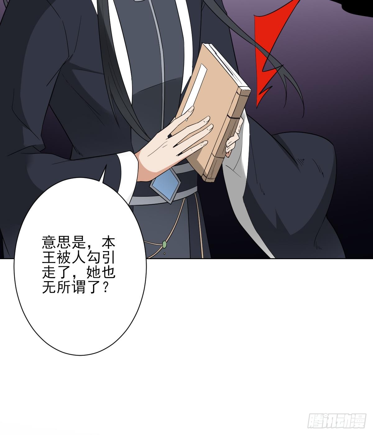 《一代诡妃》第143话 你来勾引本王 第18页