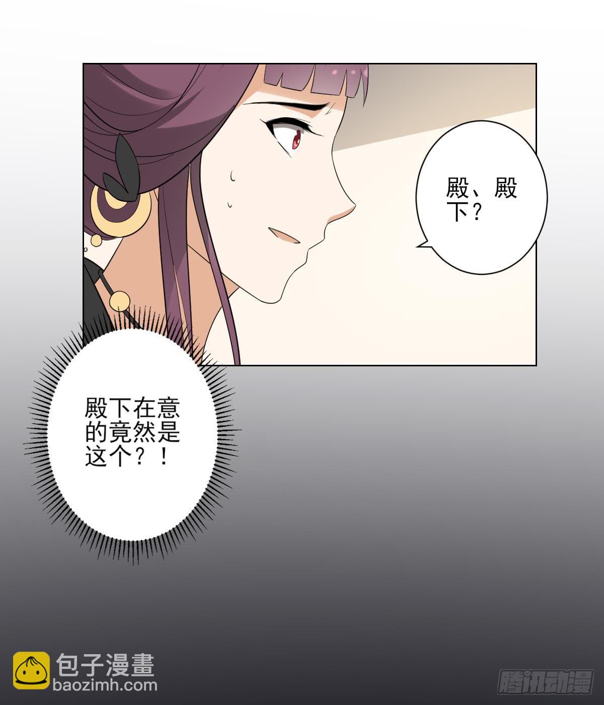 《一代诡妃》第143话 你来勾引本王 第19页
