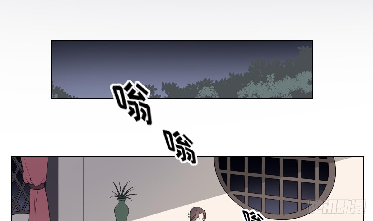 《一代诡妃》第143话 你来勾引本王 第30页