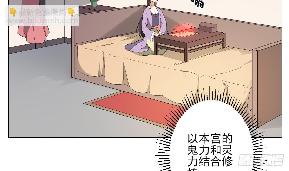 《一代诡妃》第143话 你来勾引本王 第31页