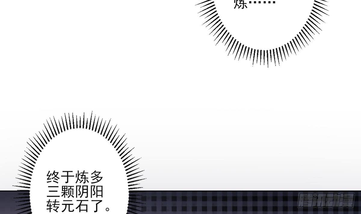 《一代诡妃》第143话 你来勾引本王 第32页