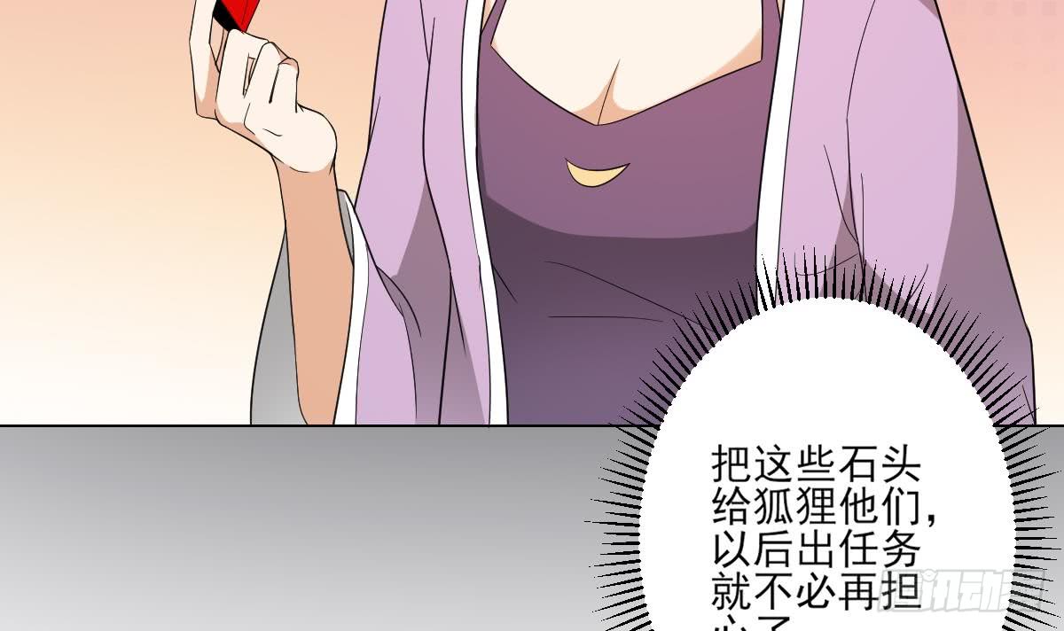 《一代诡妃》第143话 你来勾引本王 第34页