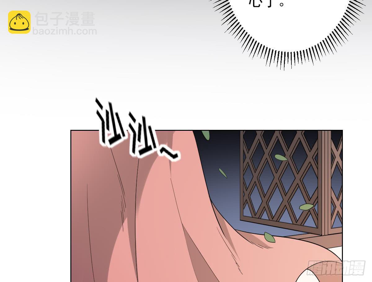 《一代诡妃》第143话 你来勾引本王 第35页