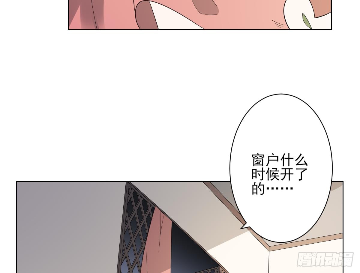 《一代诡妃》第143话 你来勾引本王 第36页