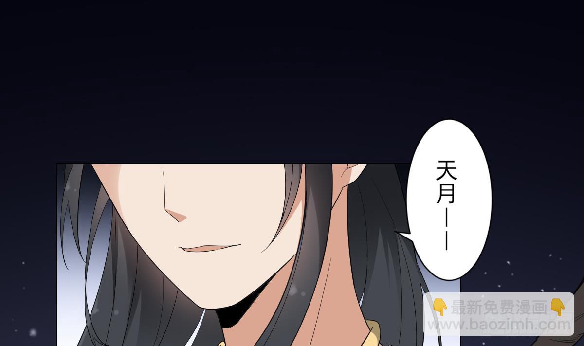 《一代诡妃》第143话 你来勾引本王 第38页
