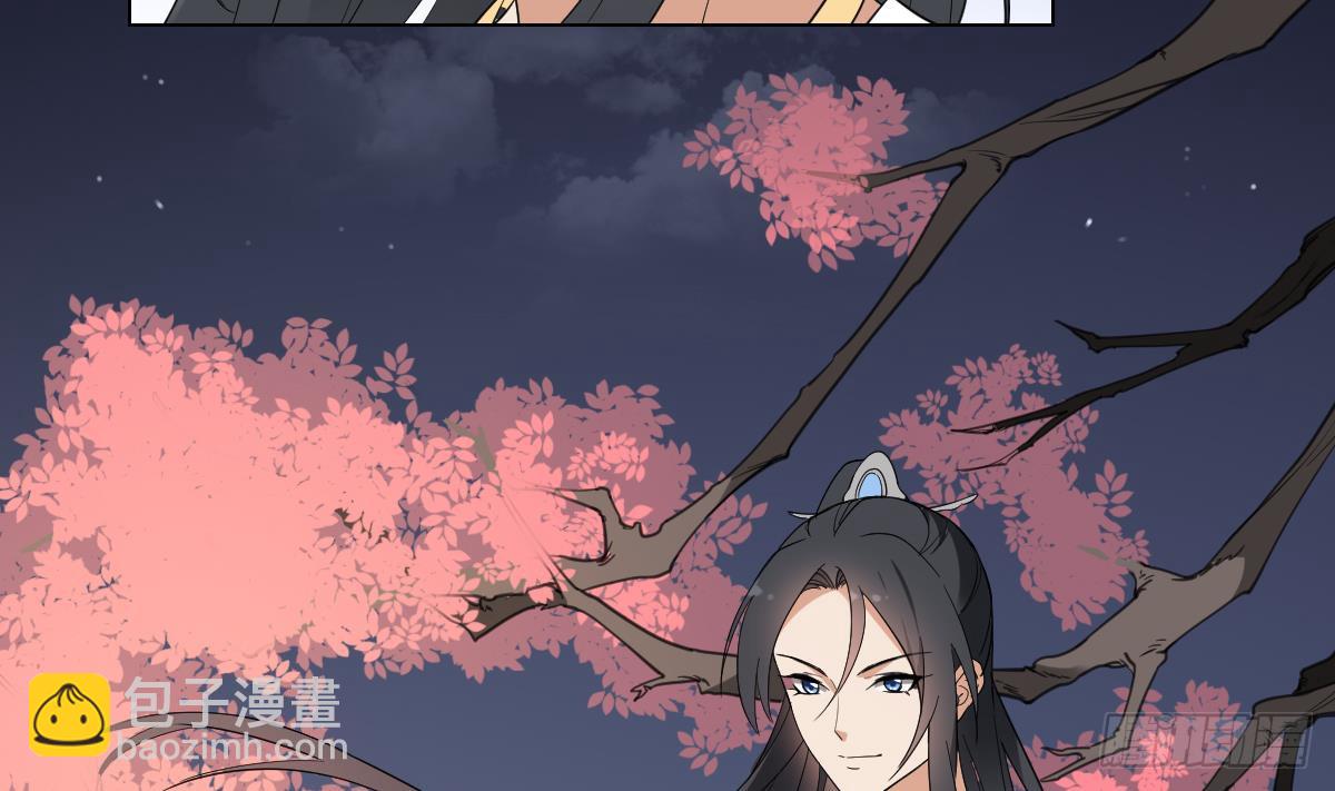 《一代诡妃》第143话 你来勾引本王 第39页