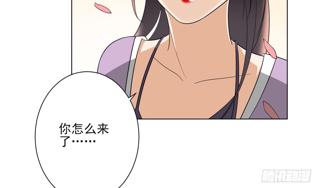 《一代诡妃》第143话 你来勾引本王 第43页