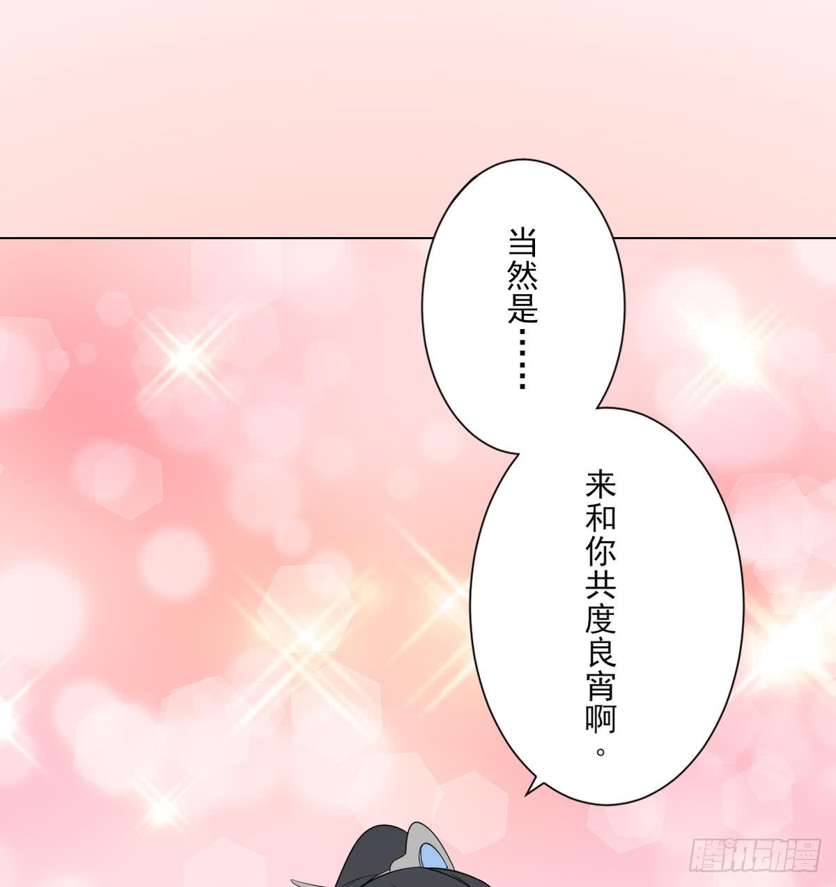 《一代诡妃》第143话 你来勾引本王 第45页