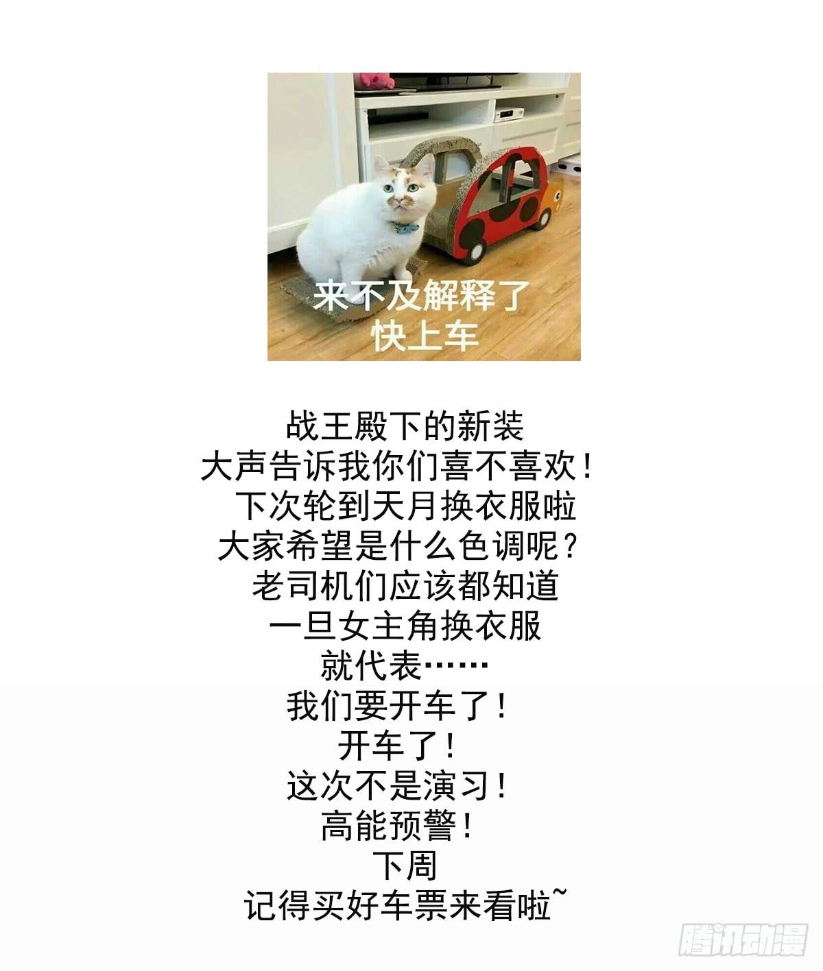 《一代诡妃》第143话 你来勾引本王 第48页