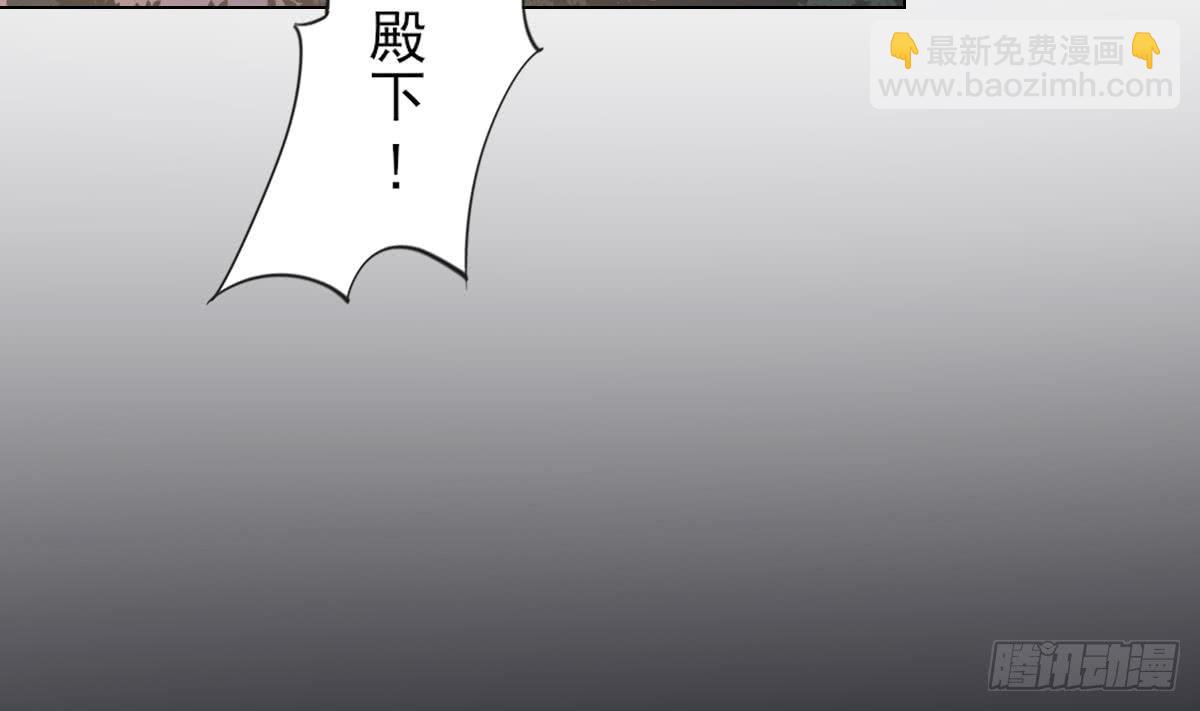 《一代诡妃》第143话 你来勾引本王 第6页