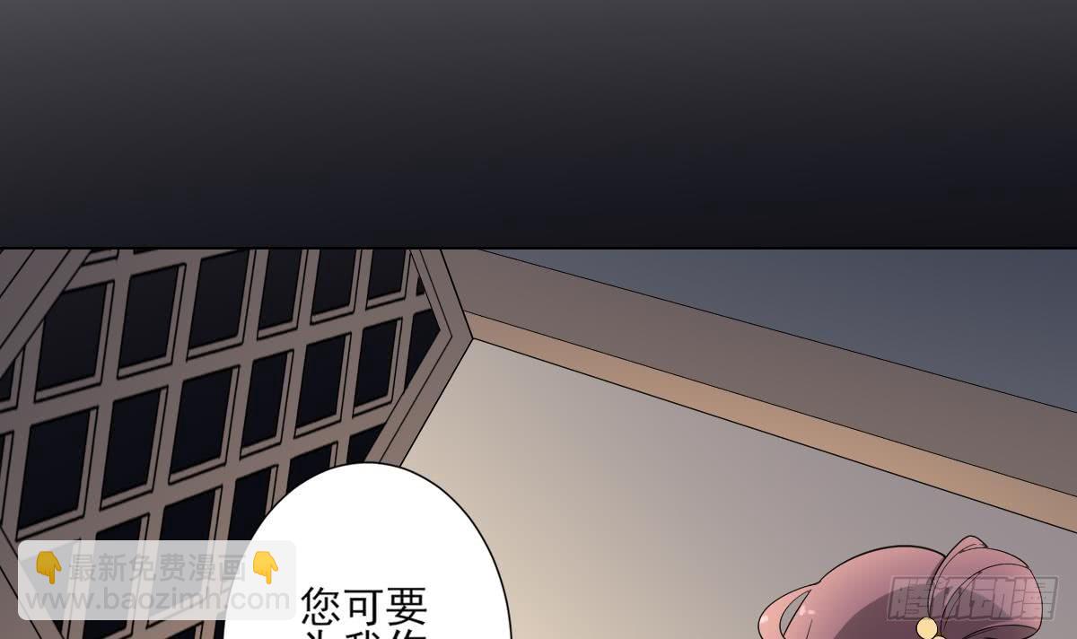 《一代诡妃》第143话 你来勾引本王 第7页