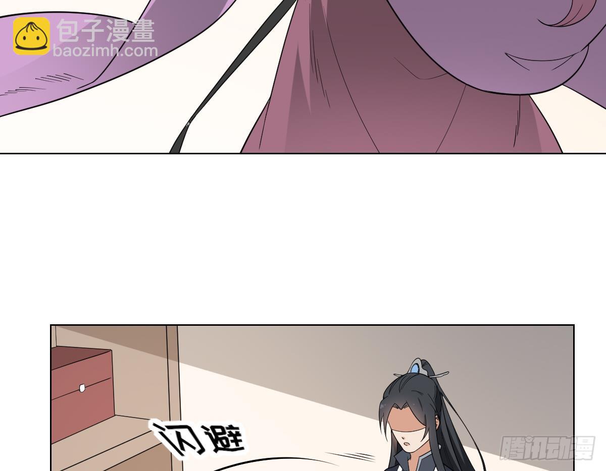 《一代诡妃》第143话 你来勾引本王 第9页