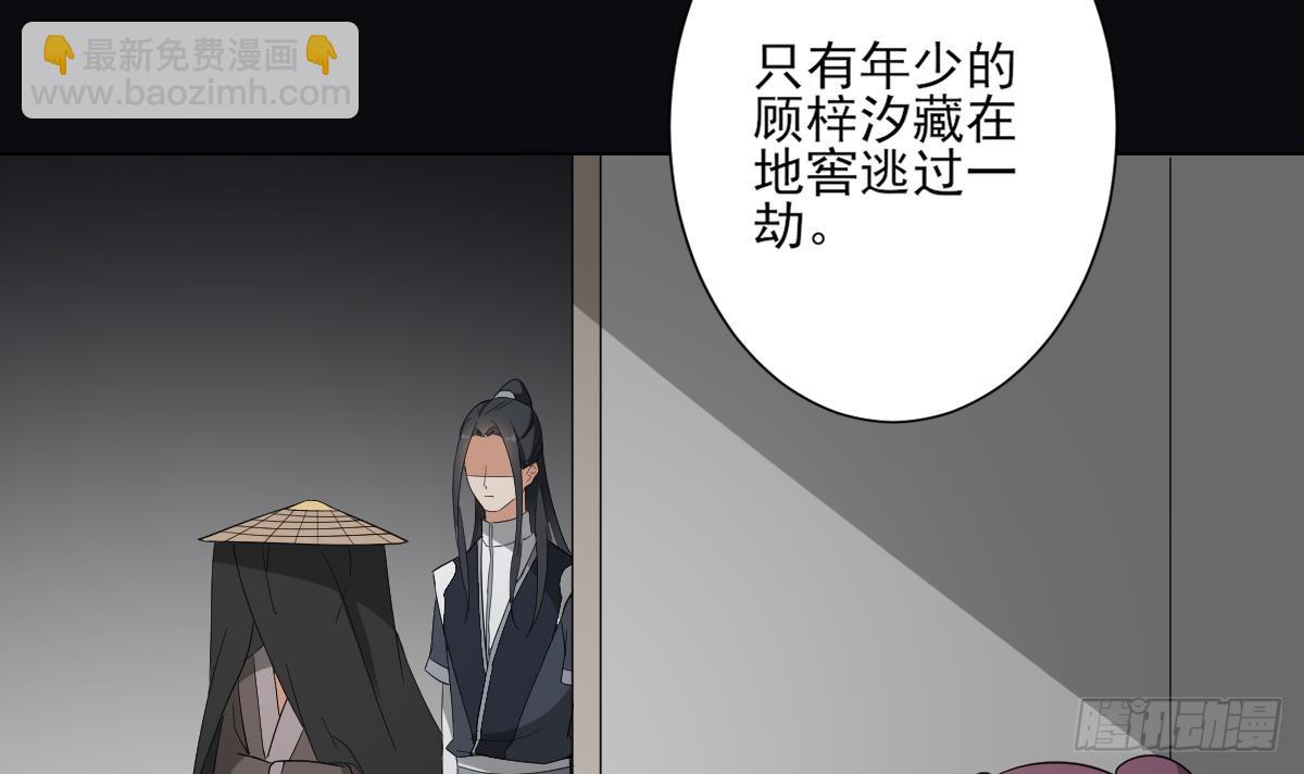 《一代诡妃》第141话 本王的心只属于你 第10页