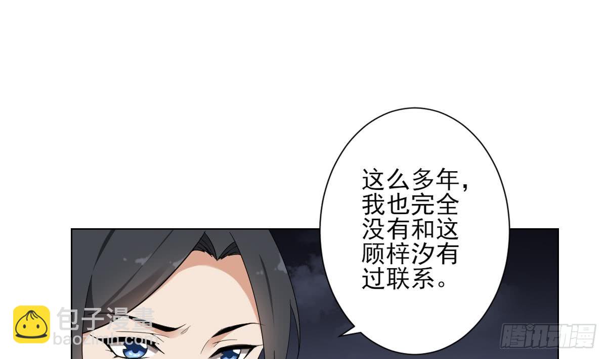 《一代诡妃》第141话 本王的心只属于你 第14页