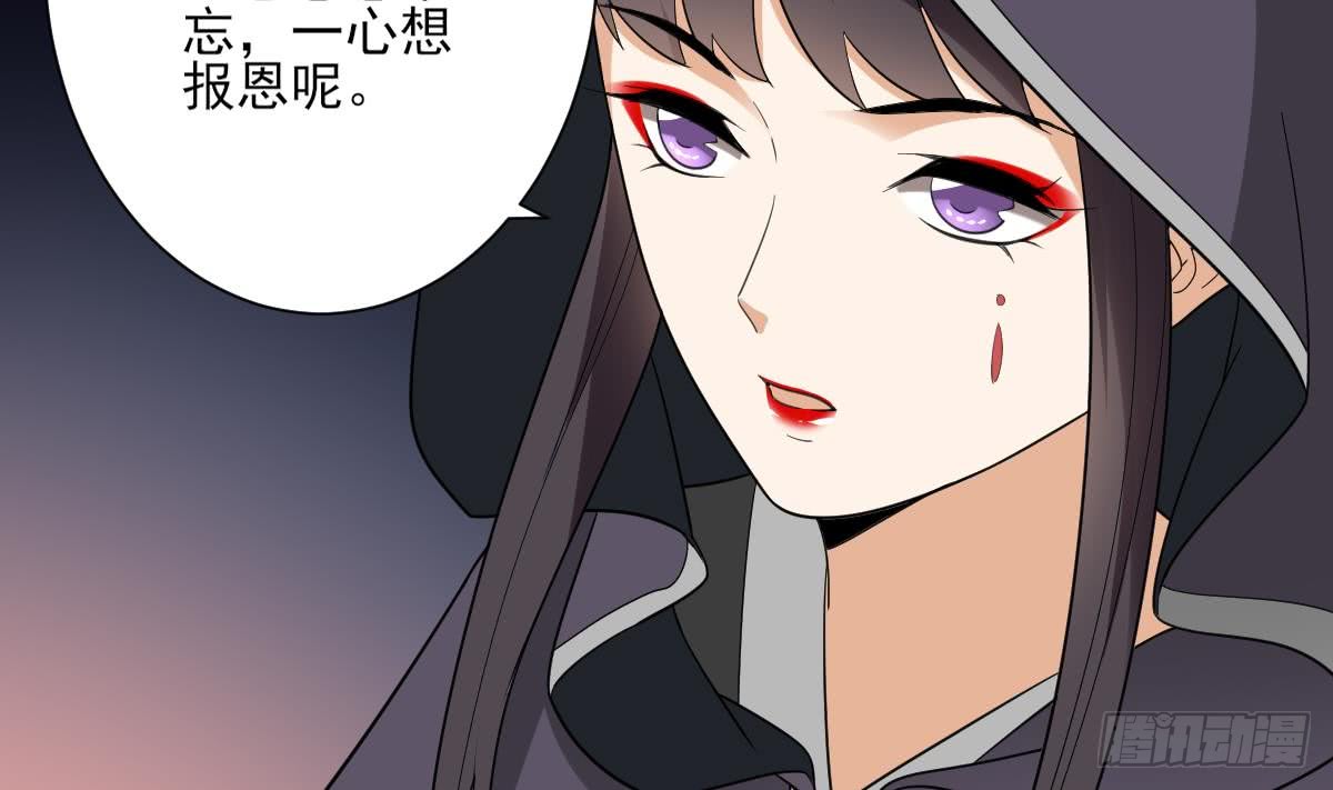 《一代诡妃》第141话 本王的心只属于你 第17页