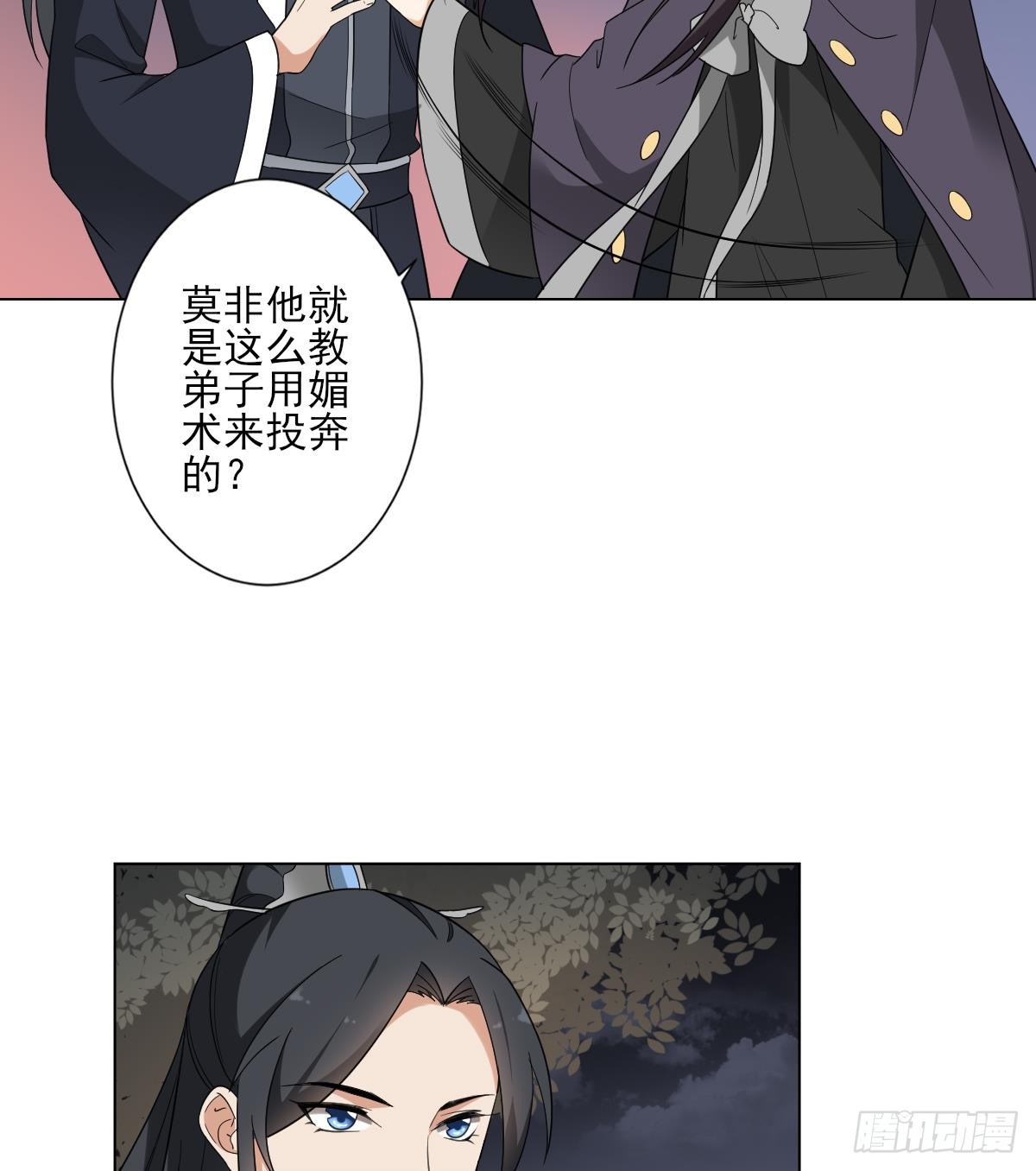 《一代诡妃》第141话 本王的心只属于你 第21页