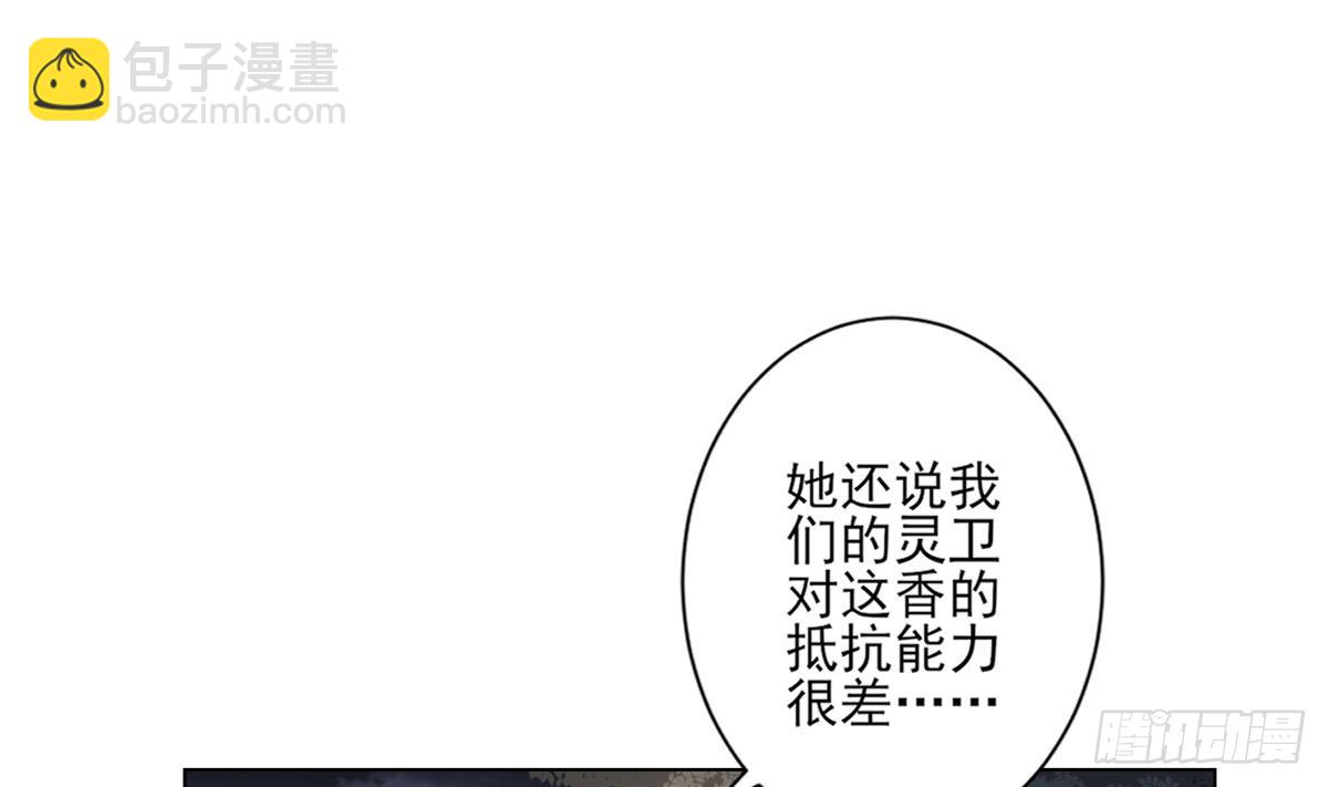 《一代诡妃》第141话 本王的心只属于你 第23页