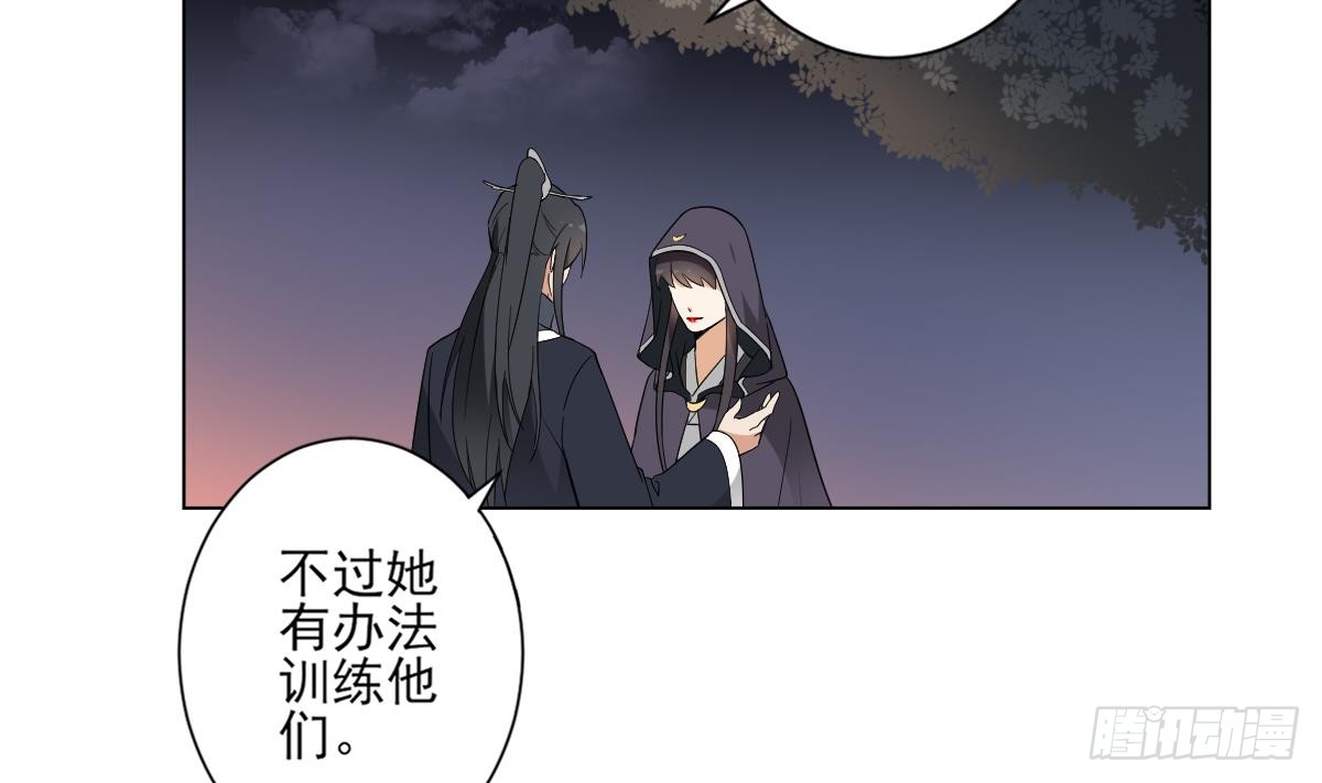 《一代诡妃》第141话 本王的心只属于你 第24页