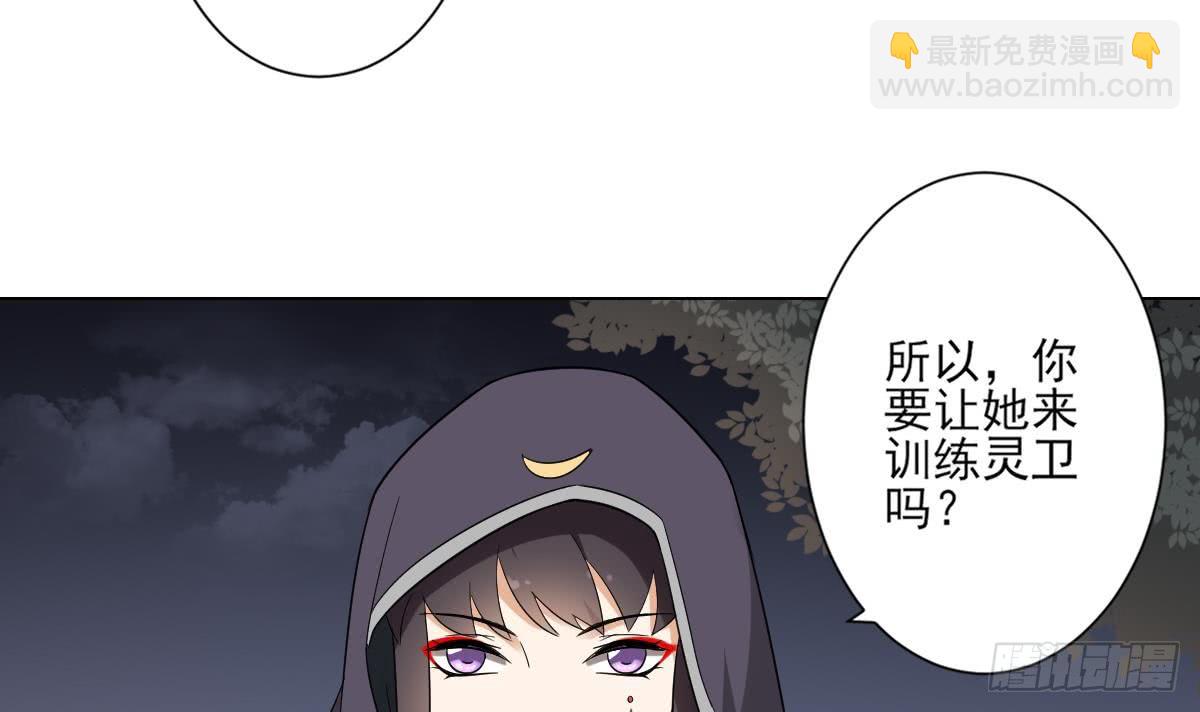 《一代诡妃》第141话 本王的心只属于你 第25页