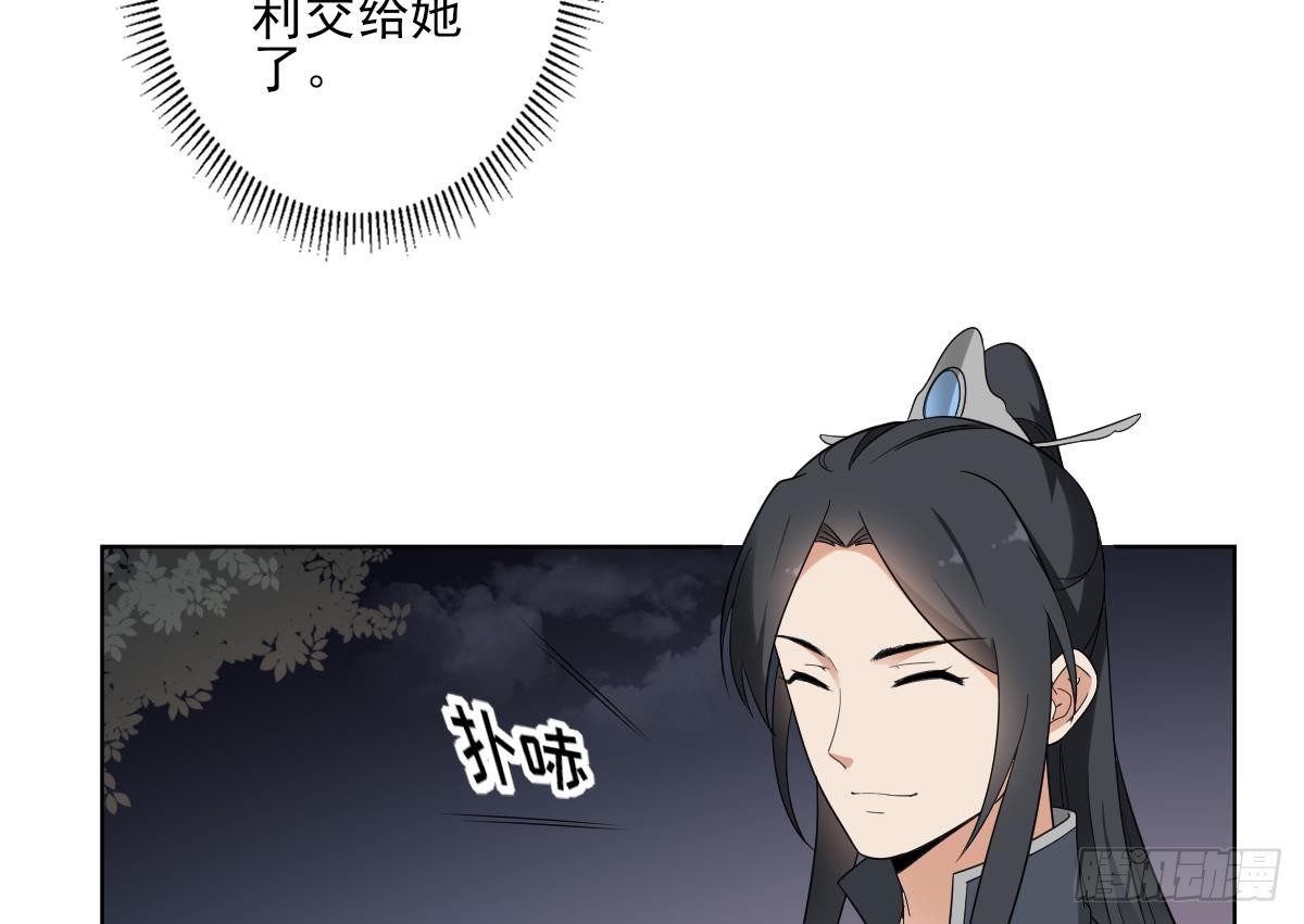 《一代诡妃》第141话 本王的心只属于你 第33页