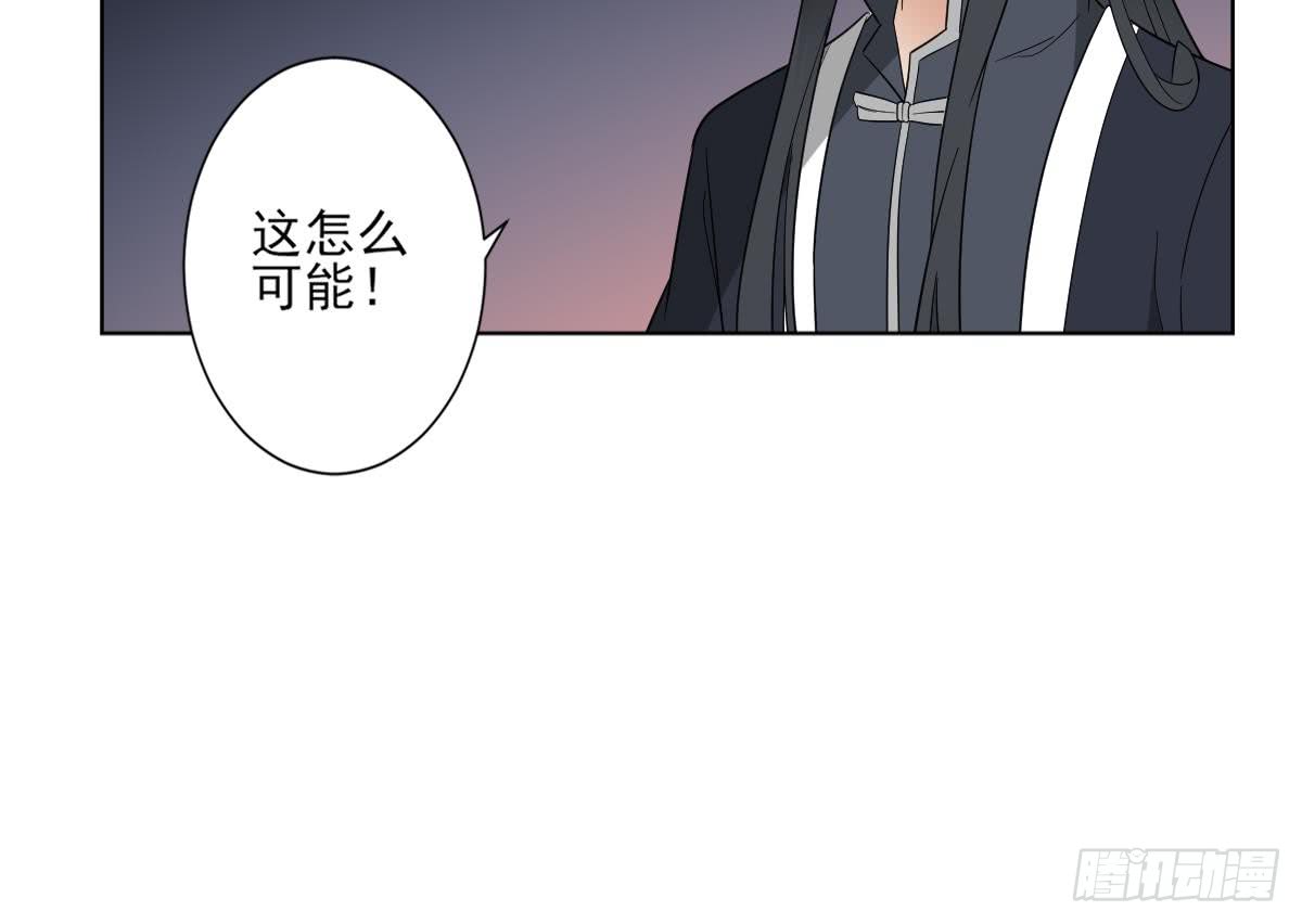 《一代诡妃》第141话 本王的心只属于你 第34页
