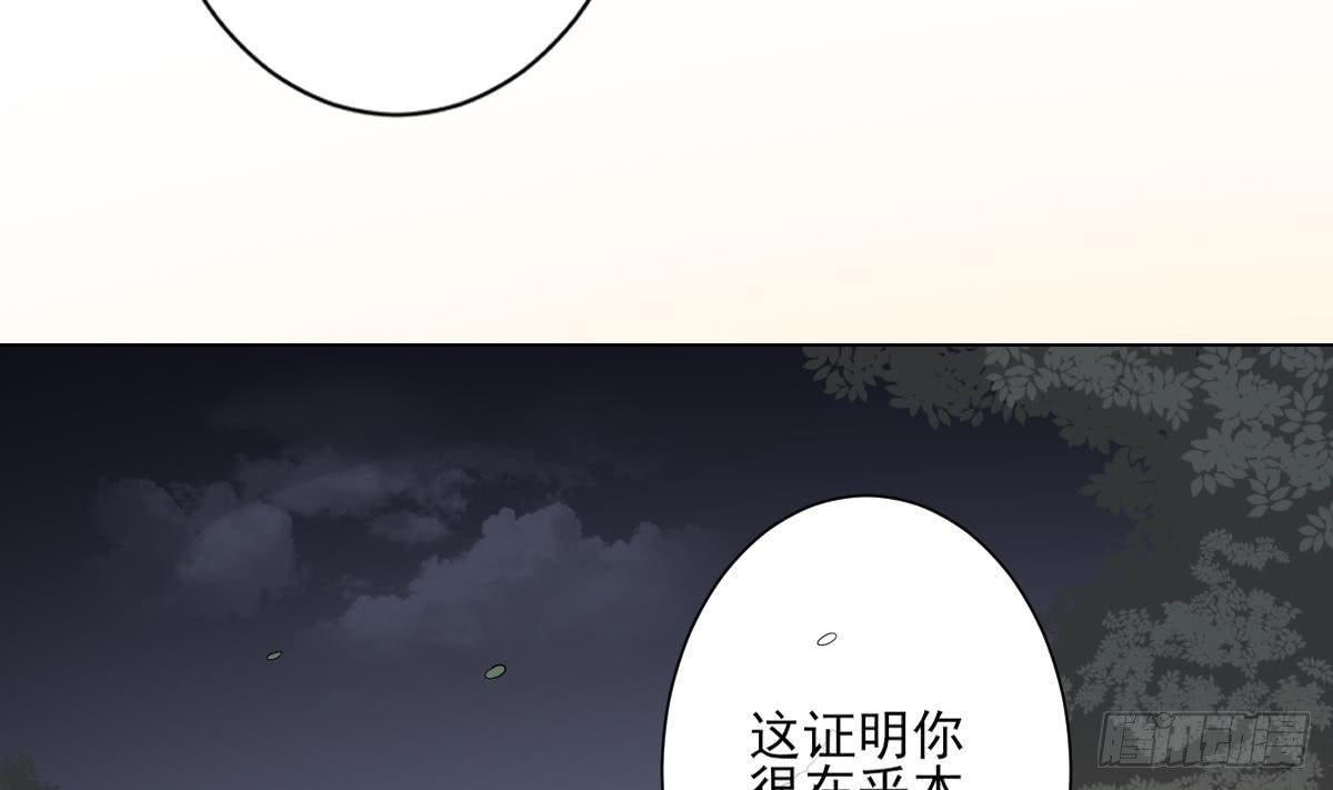 《一代诡妃》第141话 本王的心只属于你 第38页