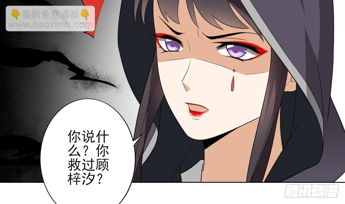 《一代诡妃》第141话 本王的心只属于你 第3页