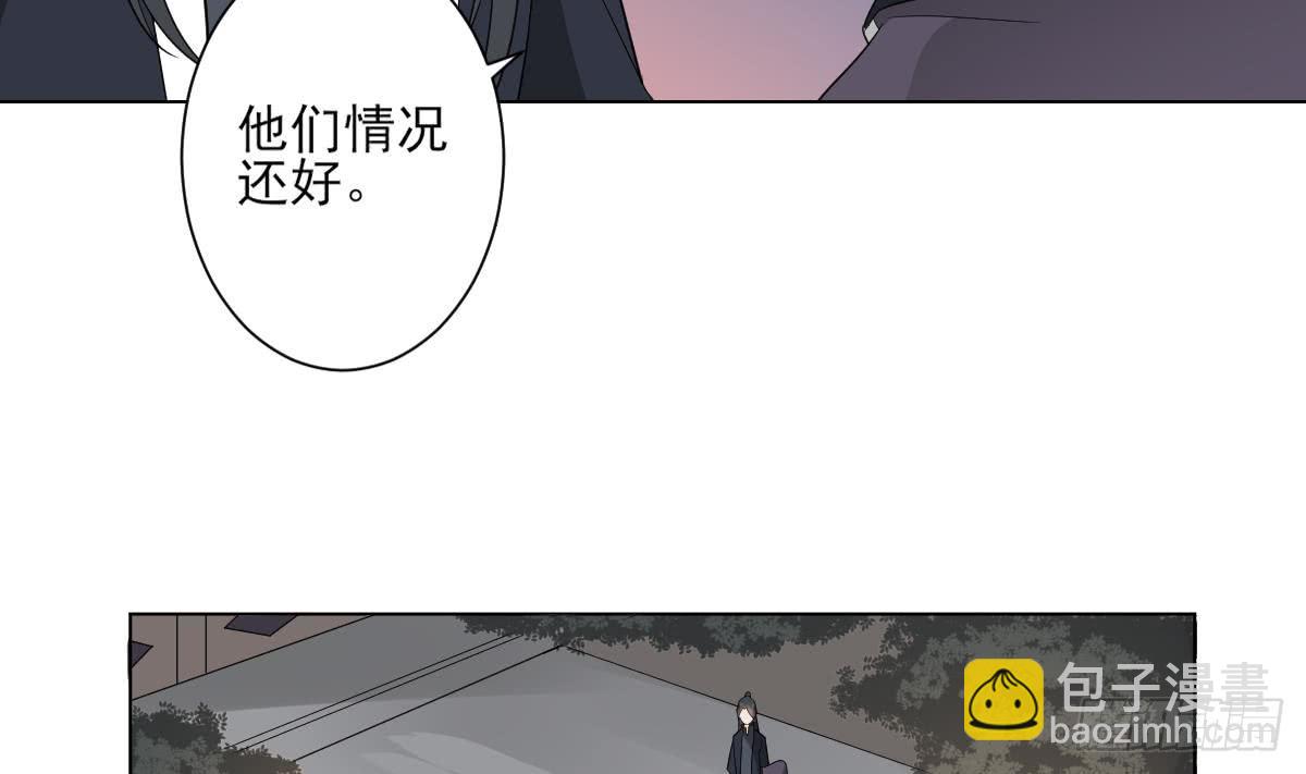 《一代诡妃》第141话 本王的心只属于你 第47页