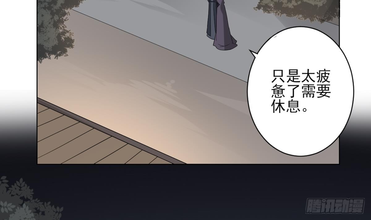 《一代诡妃》第141话 本王的心只属于你 第48页