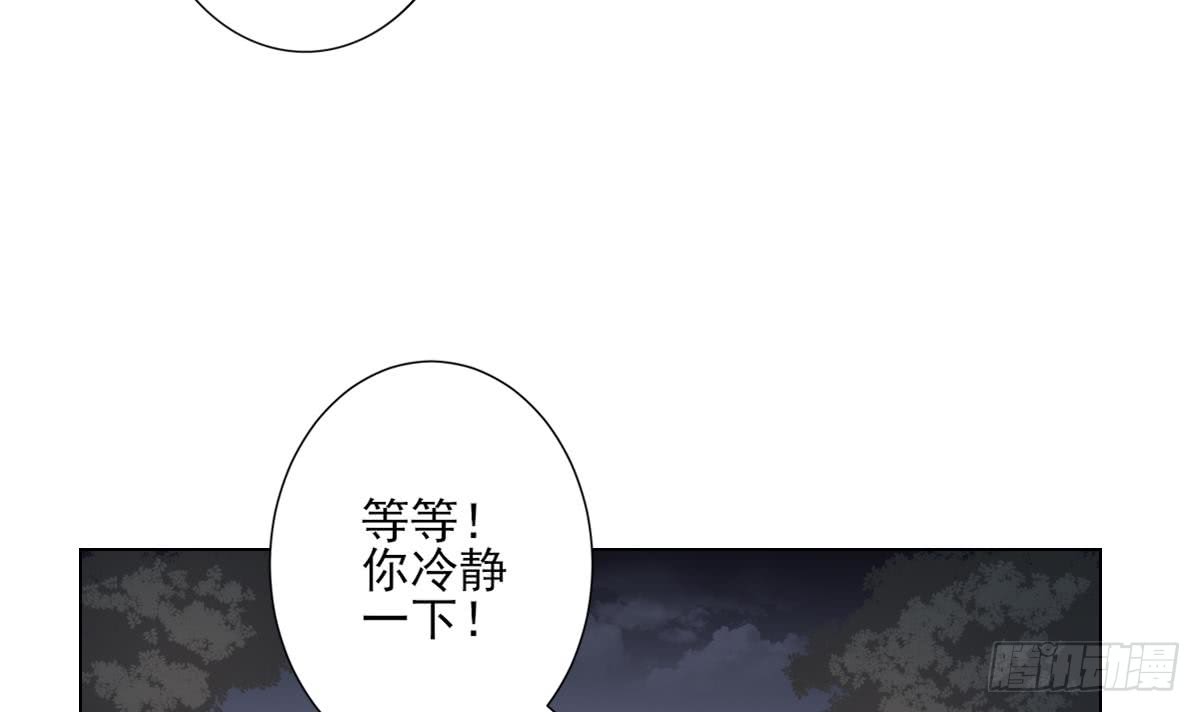 《一代诡妃》第141话 本王的心只属于你 第4页