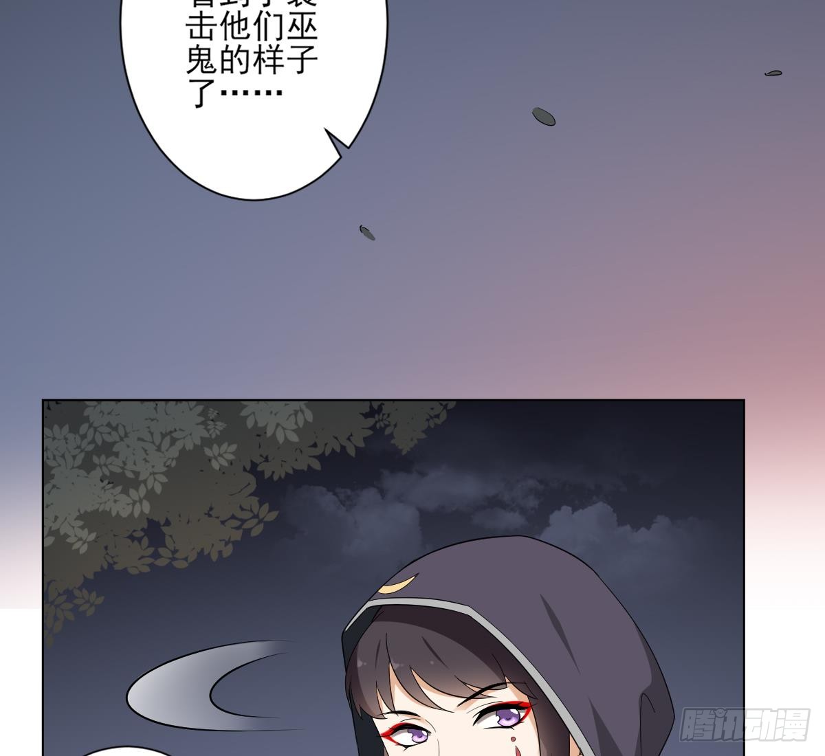 《一代诡妃》第141话 本王的心只属于你 第50页