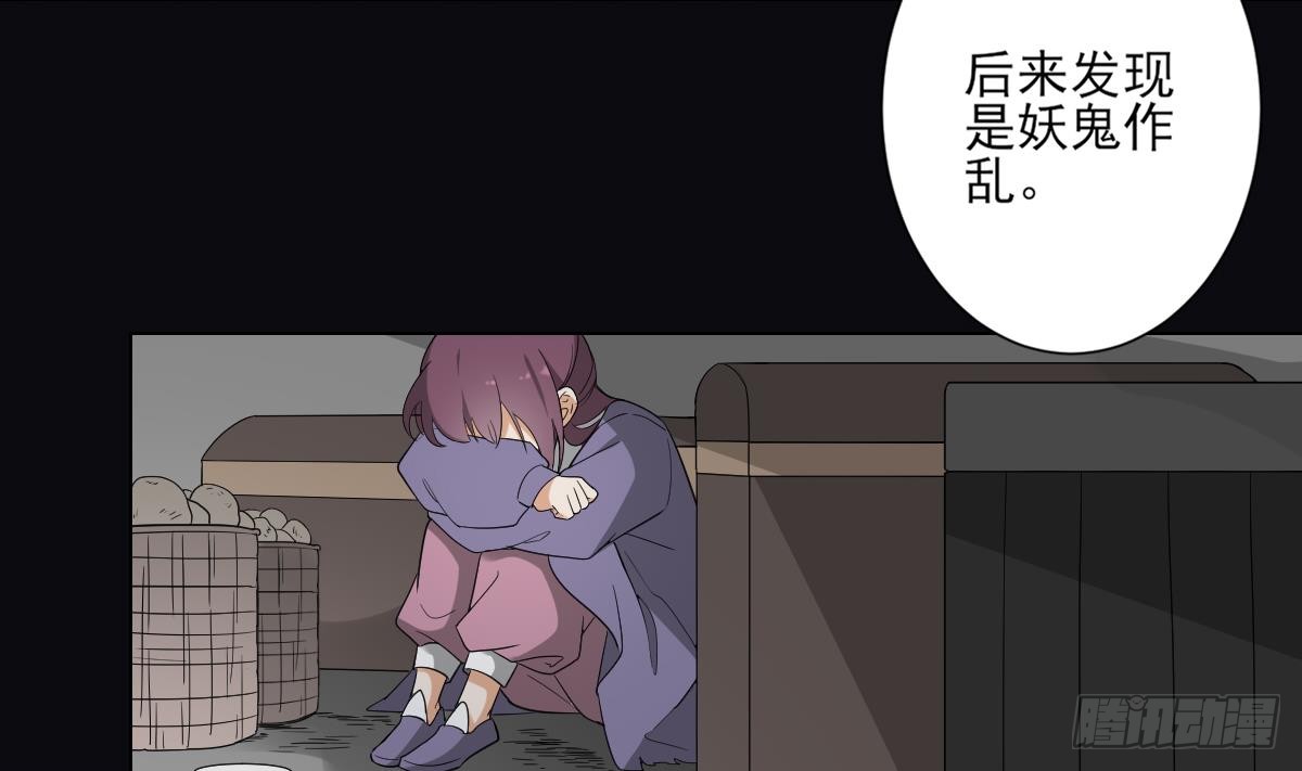 《一代诡妃》第141话 本王的心只属于你 第8页