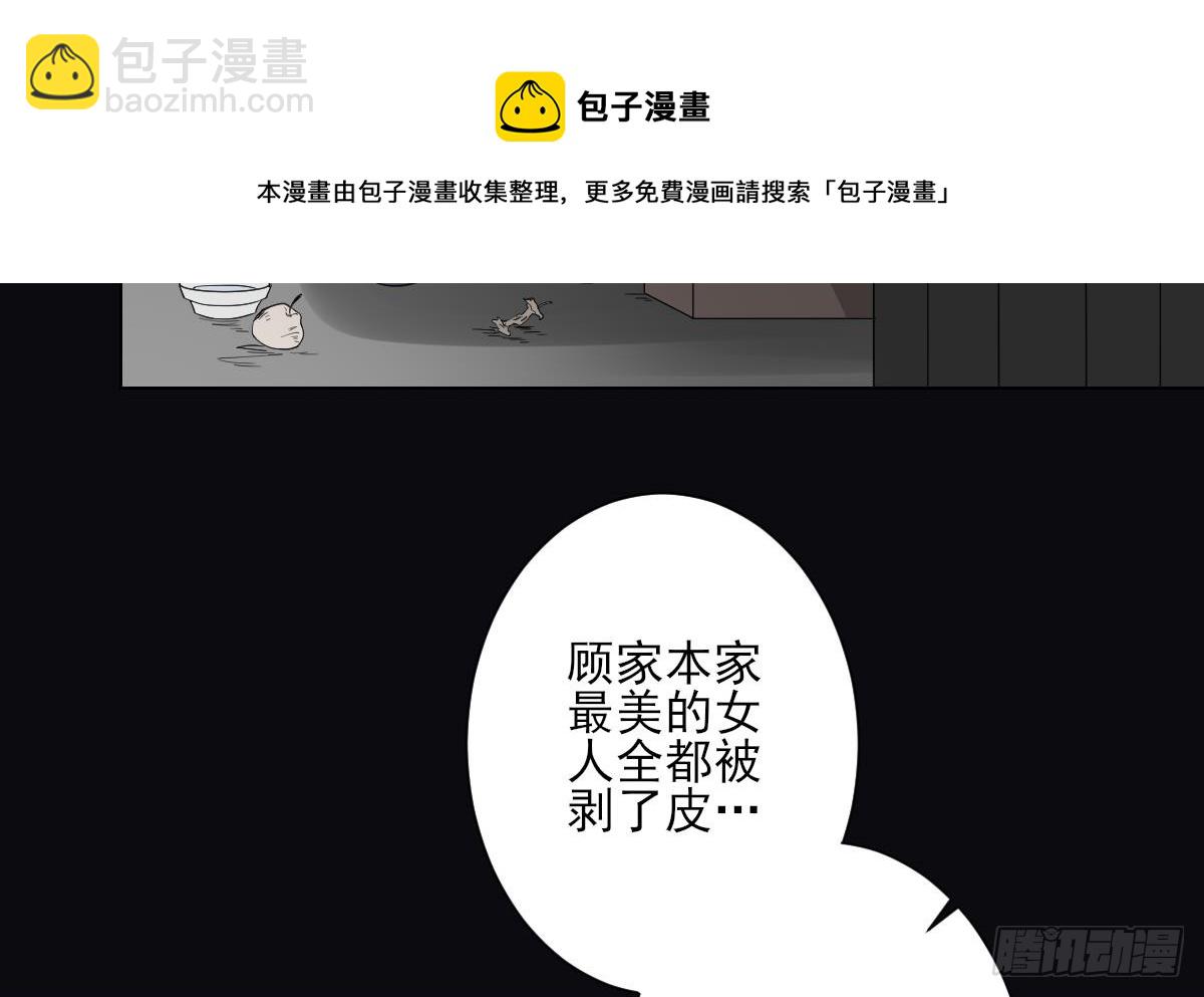 《一代诡妃》第141话 本王的心只属于你 第9页