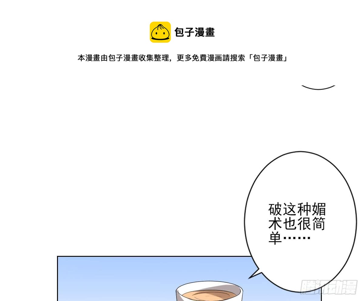 《一代诡妃》第146话 别和本宫攀关系 第13页