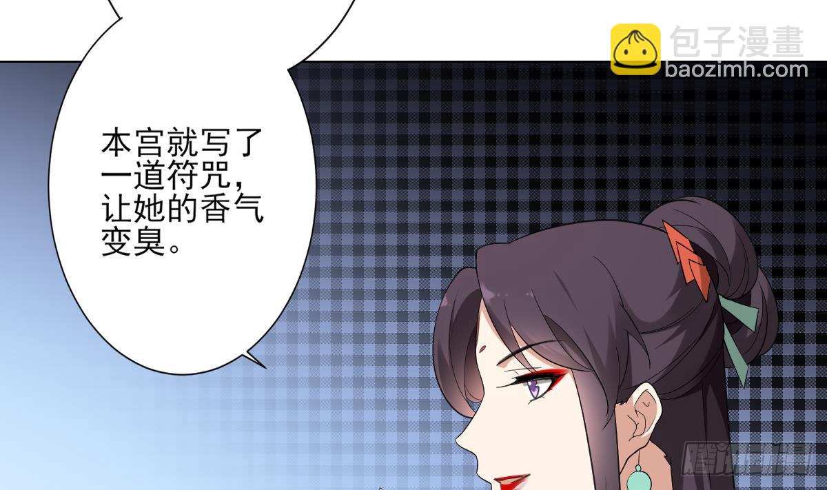 《一代诡妃》第146话 别和本宫攀关系 第15页