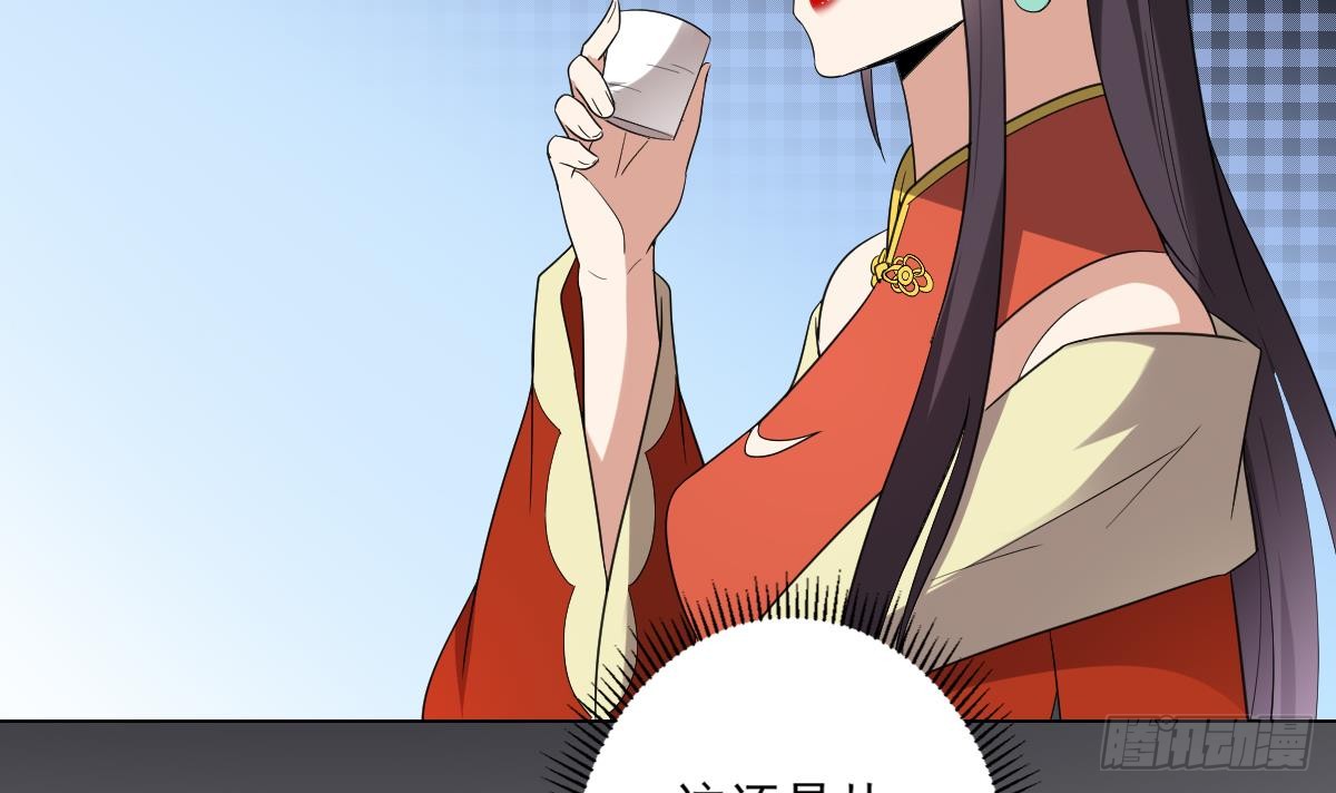 《一代诡妃》第146话 别和本宫攀关系 第16页