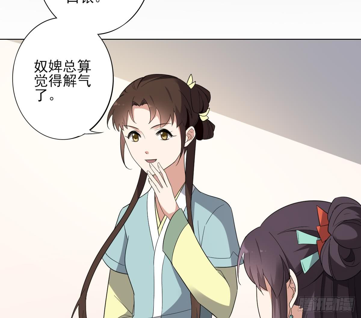《一代诡妃》第146话 别和本宫攀关系 第18页