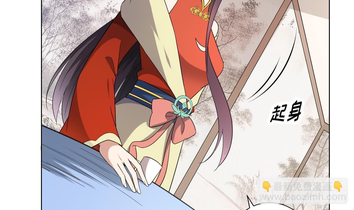 《一代诡妃》第146话 别和本宫攀关系 第21页
