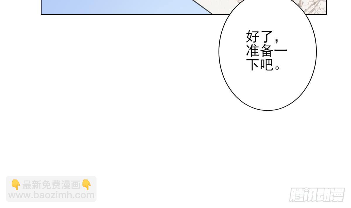 《一代诡妃》第146话 别和本宫攀关系 第22页