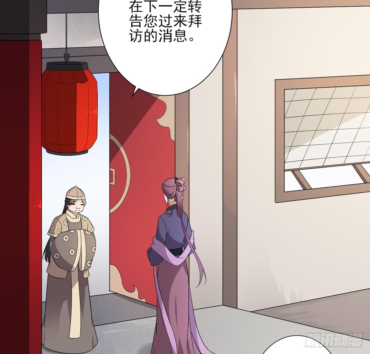 《一代诡妃》第146话 别和本宫攀关系 第27页