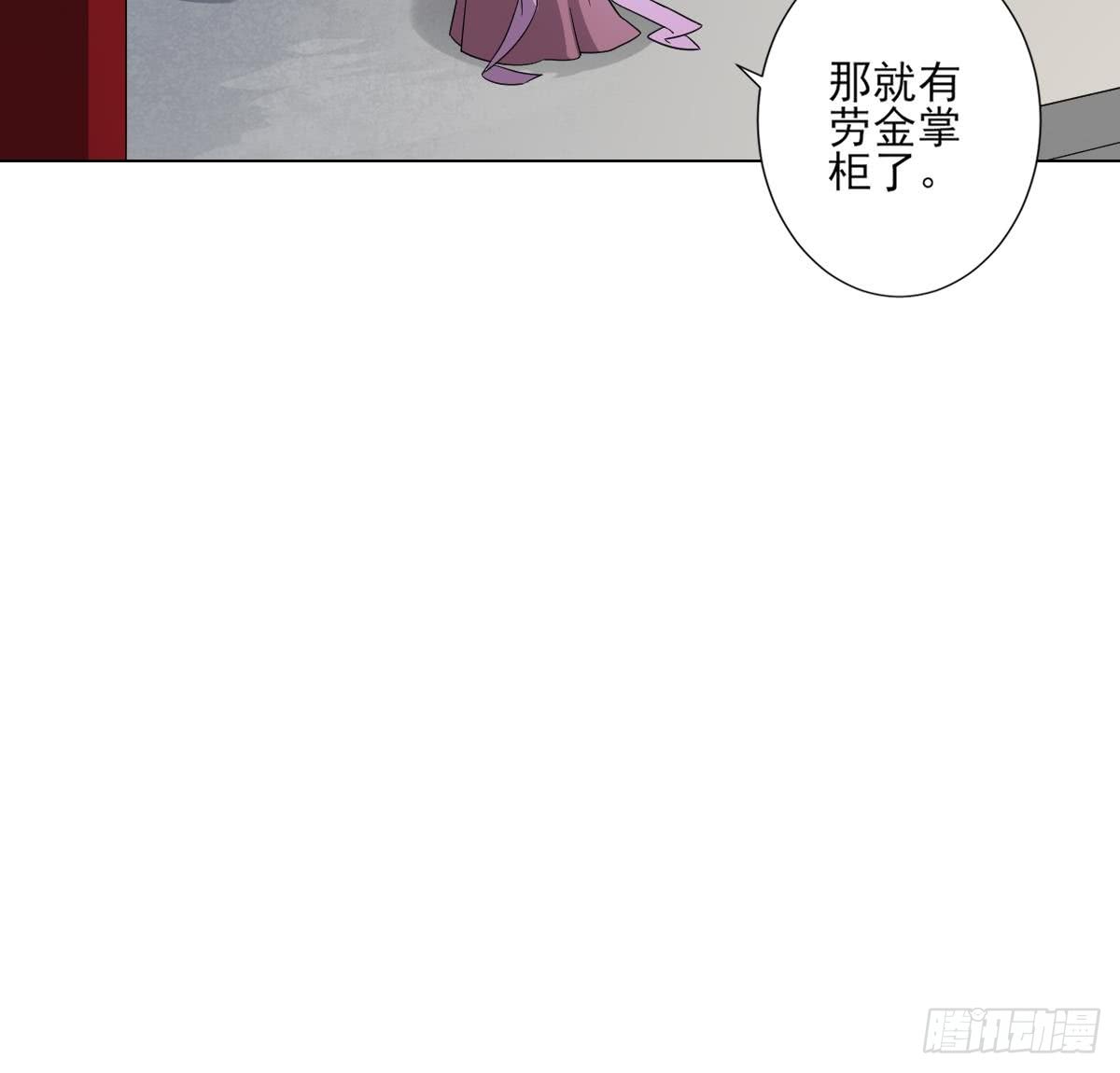 《一代诡妃》第146话 别和本宫攀关系 第28页