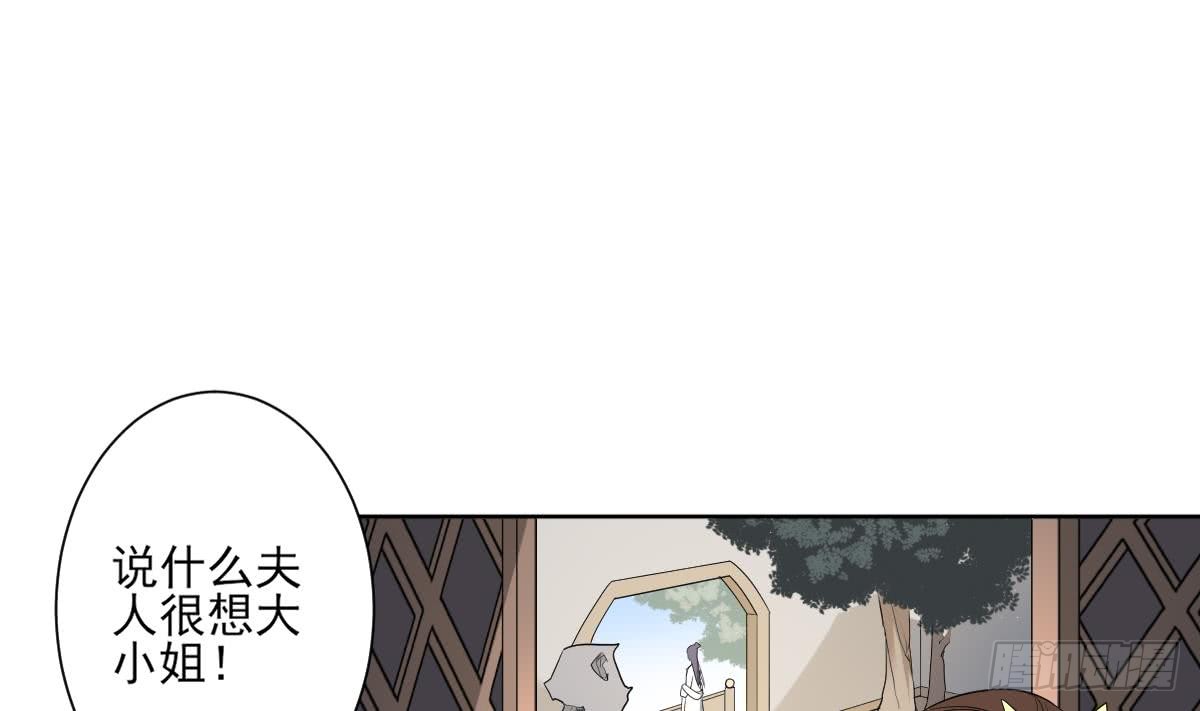 《一代诡妃》第146话 别和本宫攀关系 第2页