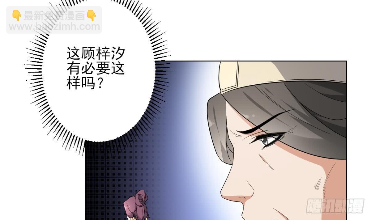 《一代诡妃》第146话 别和本宫攀关系 第40页